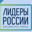 Стартовала заявочная кампания третьего сезона Всероссийского конкурса управленцев «Лидеры России» - Артемовский городской округ
