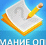 О принятии участия в опросе - Артемовский городской округ