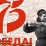 Стартовала заявочная кампания по участию в областном конкурсе видеороликов «Великая Победа! Свердловская область на фронте и в тылу», посвященном 75-летию Победы в Великой Отечественной войне 1941-1945 годов - Управление образования
