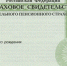 Получите СНИЛС ребёнка через Госуслуги - Артемовская ЦРБ