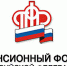 В Свердловской области в августе продолжает действовать упрощенный порядок оформления пенсий и социальных выплат - Артемовский городской округ