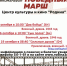 Киномарафон "Победный марш" - Артемовский городской округ