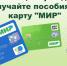 Миру – «МИР» - Артемовский городской округ