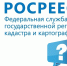 Работа с обращениями граждан является одной из приоритетных задач Управления Росреестра по Свердловской области - Артемовский городской округ