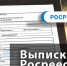 В России ускорят регистрацию прав на недвижимость и запустят онлайн-сервис для получения сведений из ЕГРН - Артемовский городской округ
