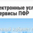 Жители Артемовского ГО могут узнать о своих пенсионных правах онлайн - Артемовский городской округ