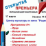 Открытый российский фестиваль анимационного кино - Артемовский городской округ