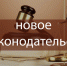 Вебинар-совещание по вопросам трудового законодательства - Артемовский городской округ