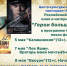 «Герои большой страны» - Артемовский городской округ