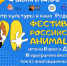 Фестиваль российской анимации имени Бориса Дежкина - Артемовский городской округ