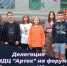 Активисты школьного самоуправления МАОУ «СОШ №1» — на Всероссийском форуме  лидеров ученического самоуправления «Территория УСпеха» - Управление образования