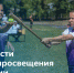 Утвержден модуль «Лапта» для образовательных программ школ - Управление образования