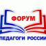 С 30 января по 2 февраля бесплатный ОНЛАЙН-форум «Педагоги России» в Свердловской области. Тема: «Обучение и воспитание как основа стратегии суверенного образования в соответствии с ФОП и ФПВ» - Управление образования