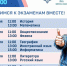 Пятый сезон онлайн-марафона «ЕГЭ – это про100!» для выпускников 2025 года пройдёт с 21 по 25 апреля - Управление образования
