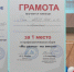 18 апреля 2025 года команда обучающихся МБОУ «СОШ № 10» приняли участие в Окружном этапе «Мы разные — мы вместе» в рамках IV молодежного форума «ДЕЙСТВУЙ!» - Управление образования