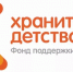 О программах Фонда «Хранители детства» - Управление образования