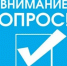 Социологический опрос в сфере межнациональных и межконфессиональных отношений - Управление образования