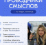 Ваш путь может стать примером для других свердловчан -благодаря программе «Проводники смыслов» - Управление образования