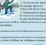 Внимание, родители: запретите детям выходить на весенний лёд! - Артемовский городской округ