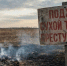 Поджог сухой травы — преступление - Артемовский городской округ