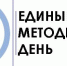 23 апреля в системе образования проводится Единый методический день - Управление образования